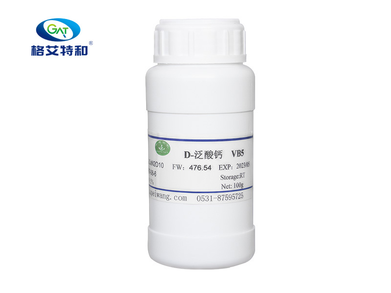 D-泛酸钙 VB5
