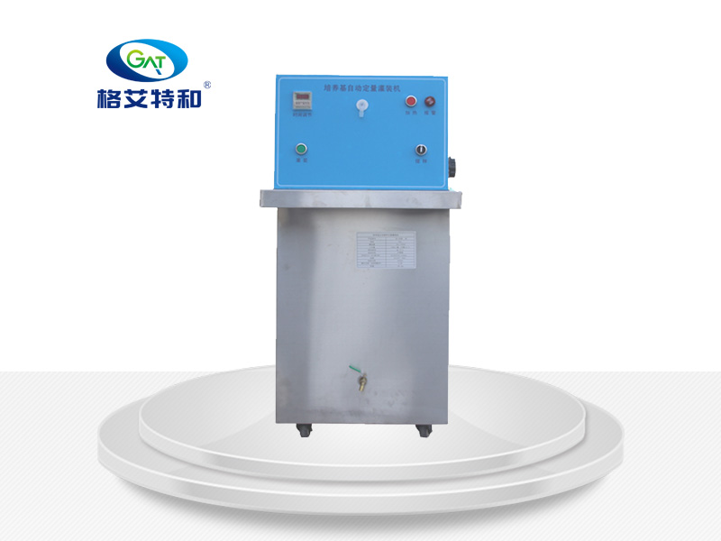 ZD-50SG-GMB培养基定量灌装机