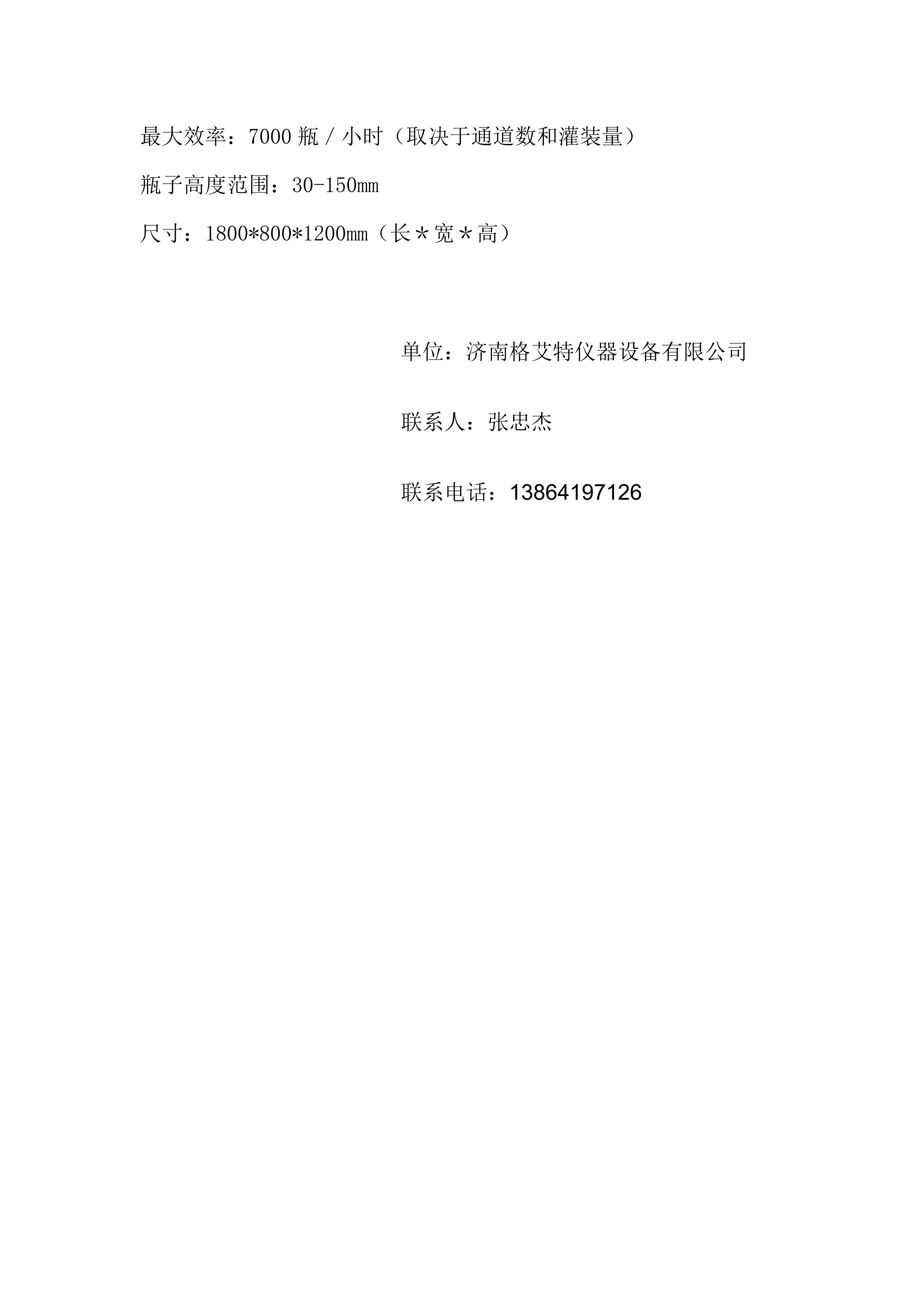 5头智能自动培养基灌装机  蘑菇视频成人在线观看筐灌装机   培养基分装机  蘑菇视频成人在线观看灌装机_03(1)